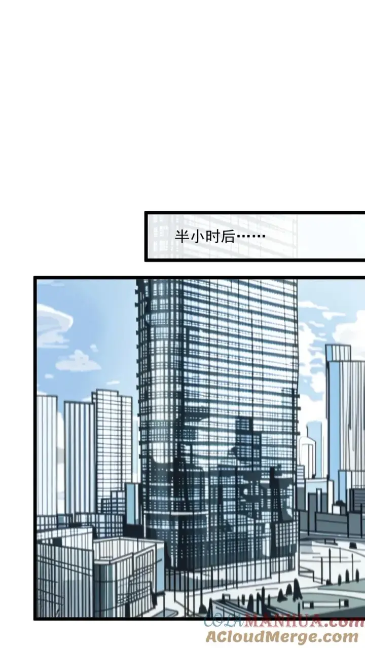 《反派：被偷听心声后，女主想当我后宫！？》第27话图23