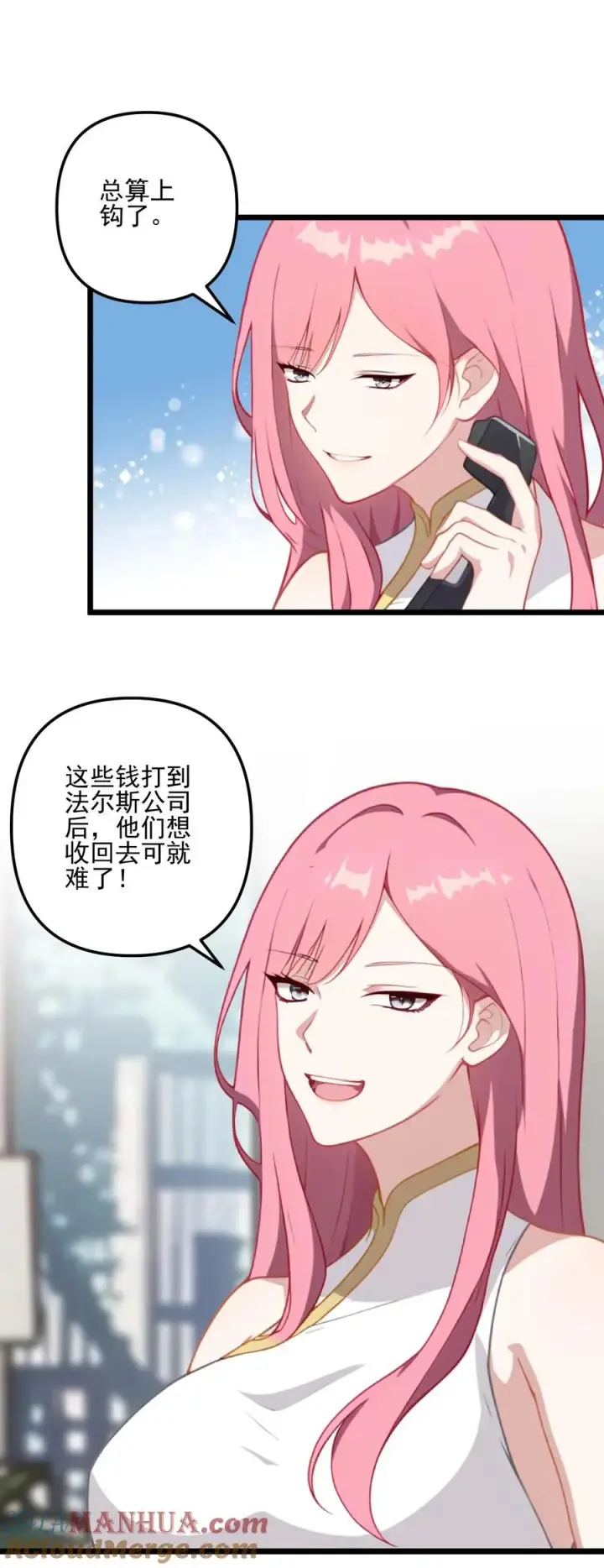 《反派：被偷听心声后，女主想当我后宫！？》第27话图25