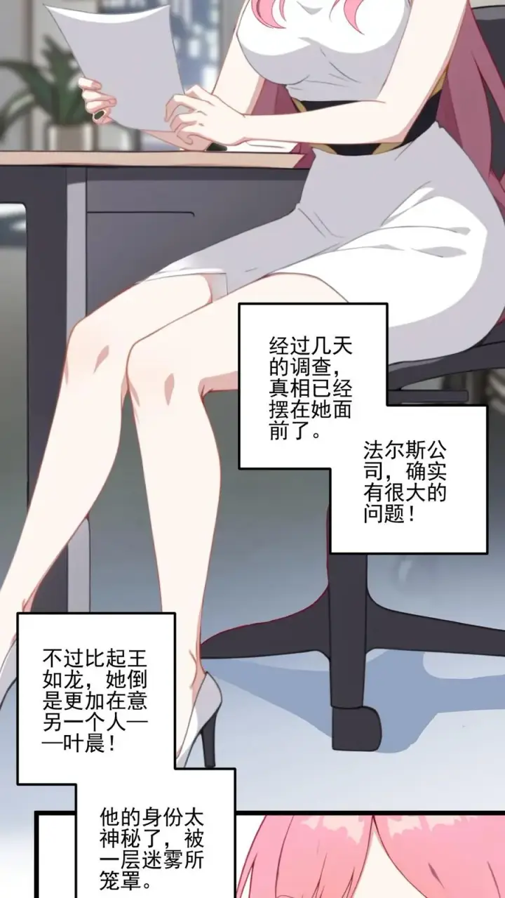 《反派：被偷听心声后，女主想当我后宫！？》第27话图8