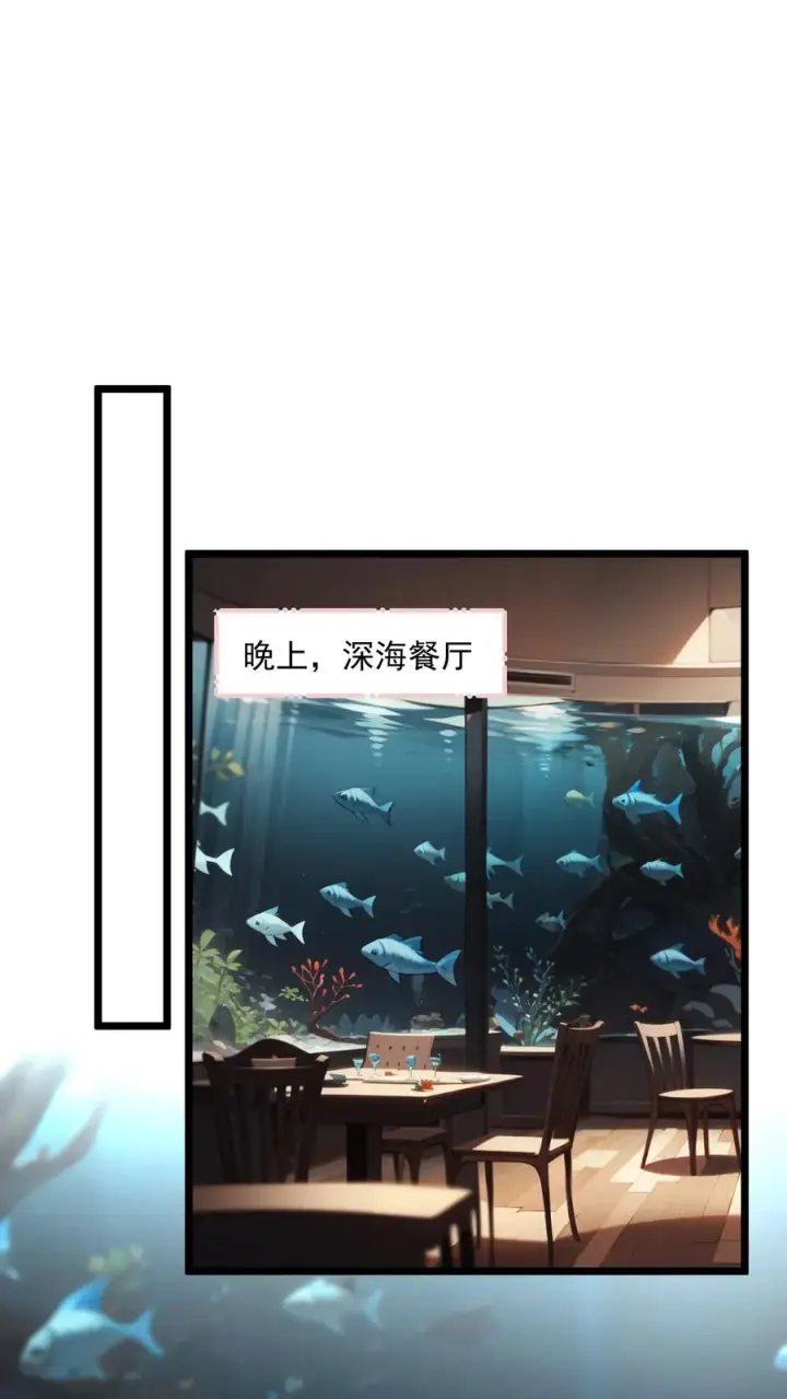 《反派：被偷听心声后，女主想当我后宫！？》第28话图10