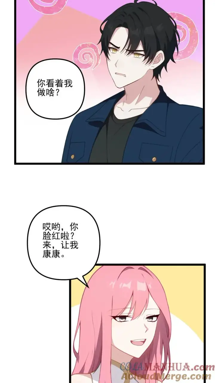 《反派：被偷听心声后，女主想当我后宫！？》第29话图15