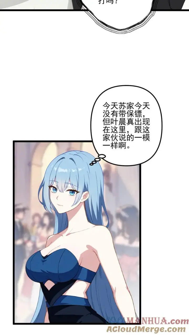 《反派：被偷听心声后，女主想当我后宫！？》第3话图11