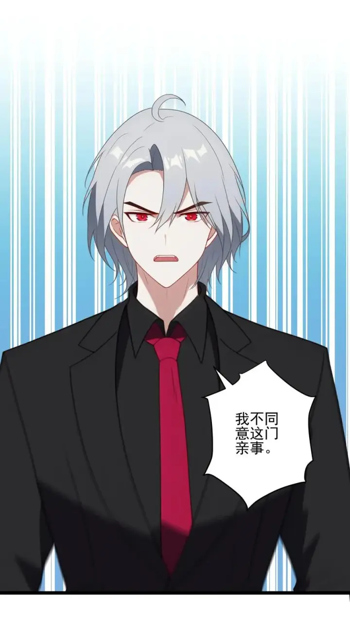 《反派：被偷听心声后，女主想当我后宫！？》第3话图12
