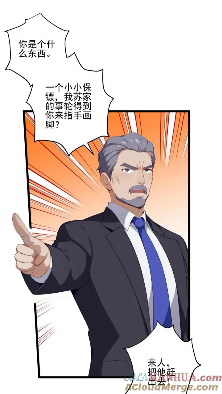 《反派：被偷听心声后，女主想当我后宫！？》第3话图13