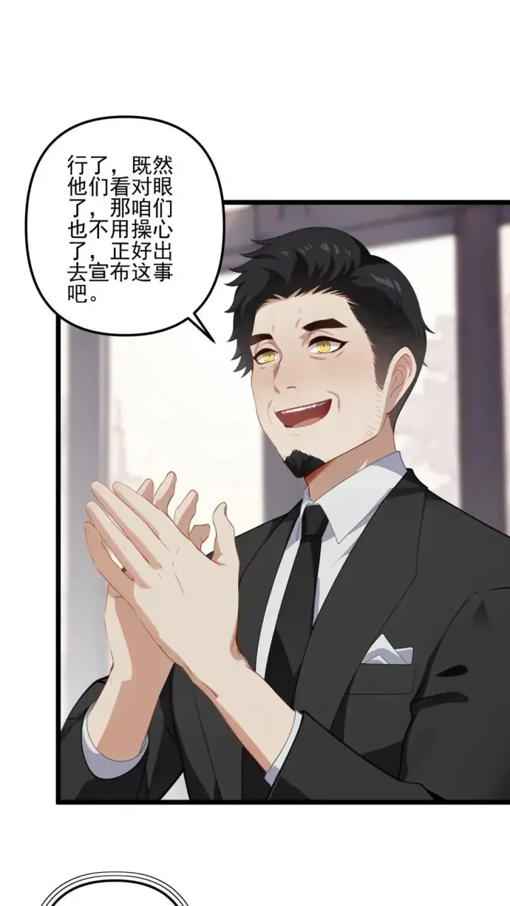 《反派：被偷听心声后，女主想当我后宫！？》第3话图4