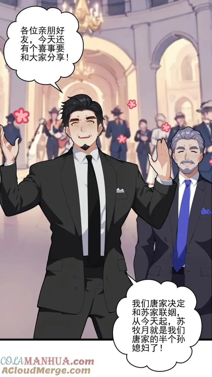 《反派：被偷听心声后，女主想当我后宫！？》第3话图7