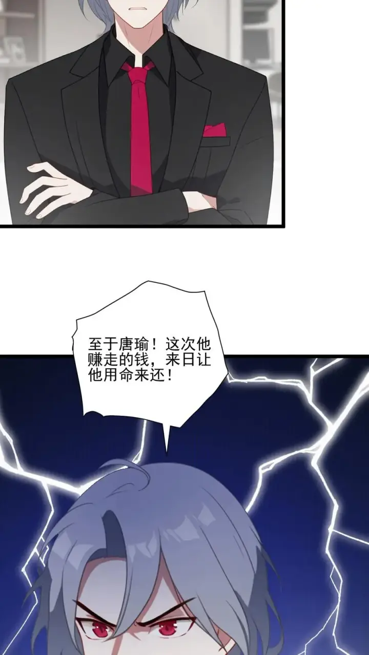 《反派：被偷听心声后，女主想当我后宫！？》第30话图22