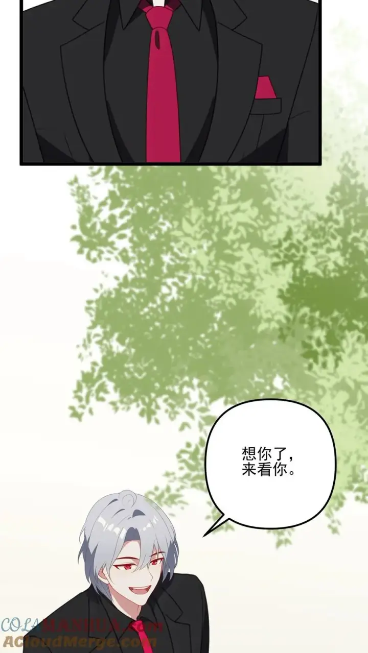 《反派：被偷听心声后，女主想当我后宫！？》第31话图13