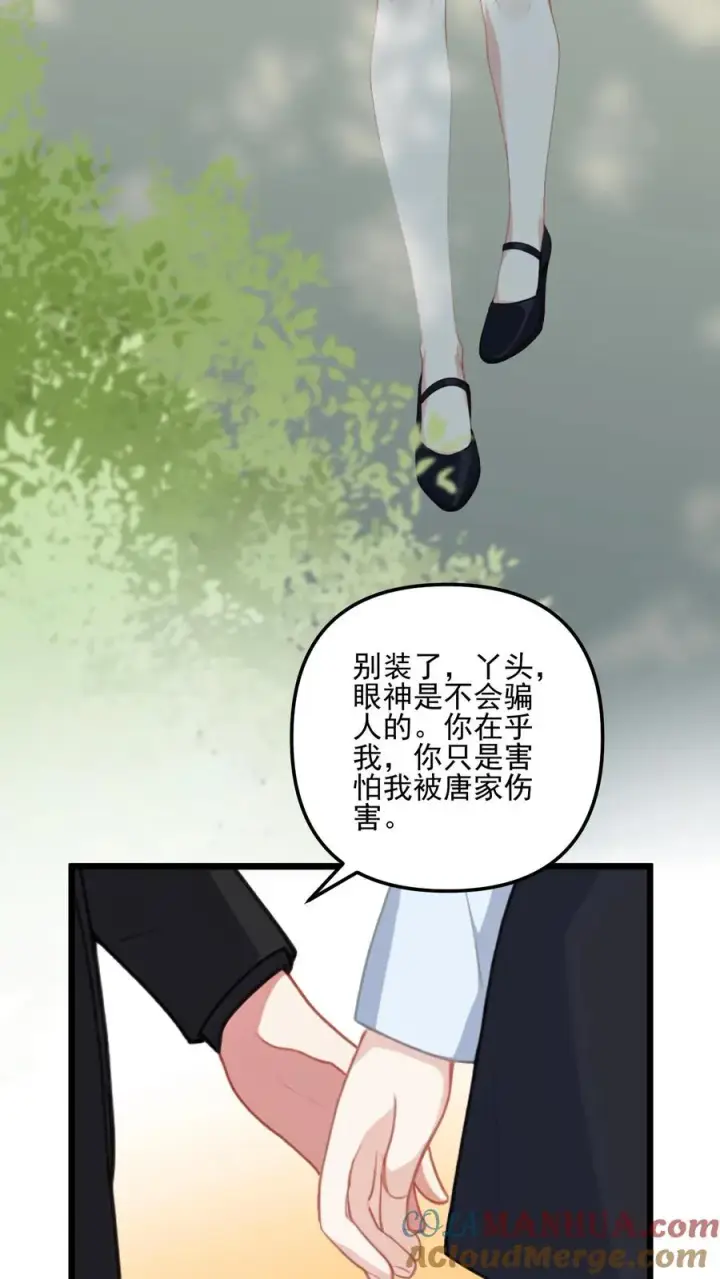 《反派：被偷听心声后，女主想当我后宫！？》第31话图15