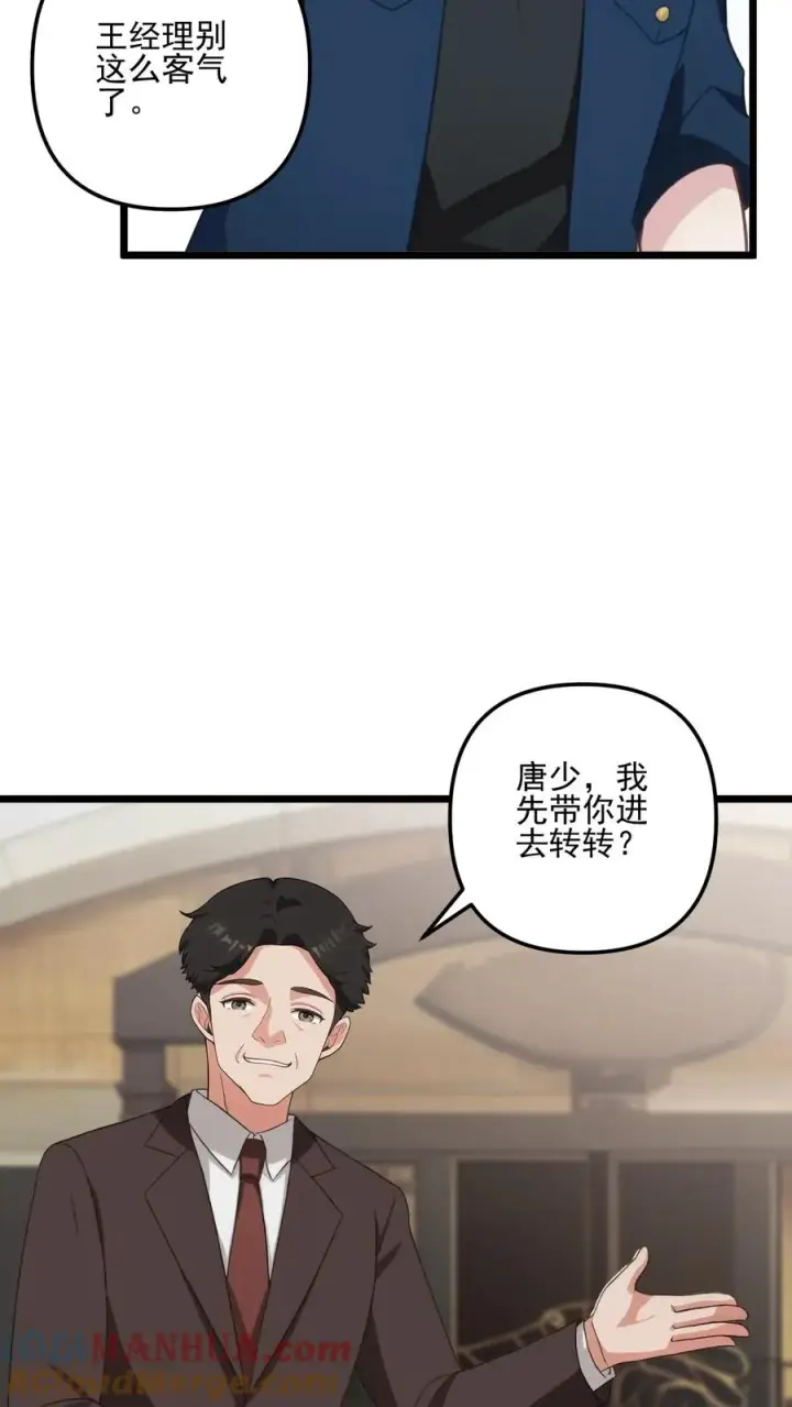 《反派：被偷听心声后，女主想当我后宫！？》第33话图5