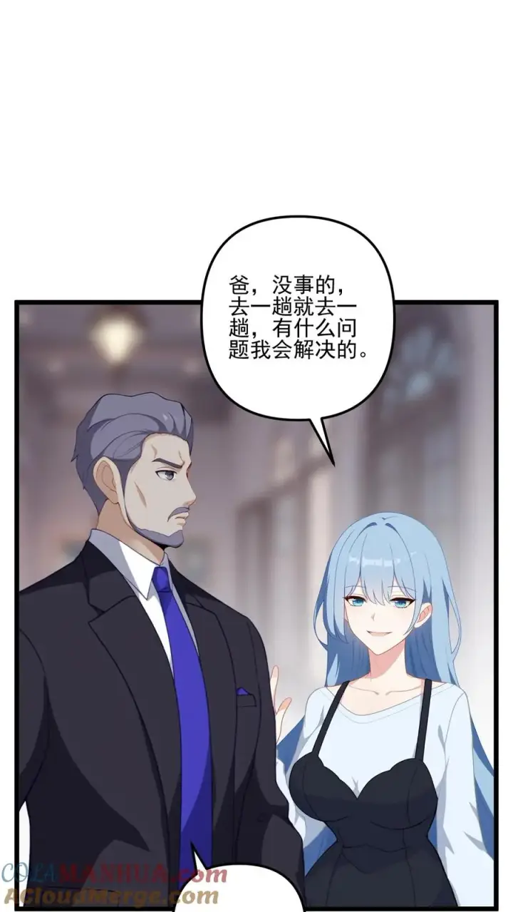 《反派：被偷听心声后，女主想当我后宫！？》第35话图13