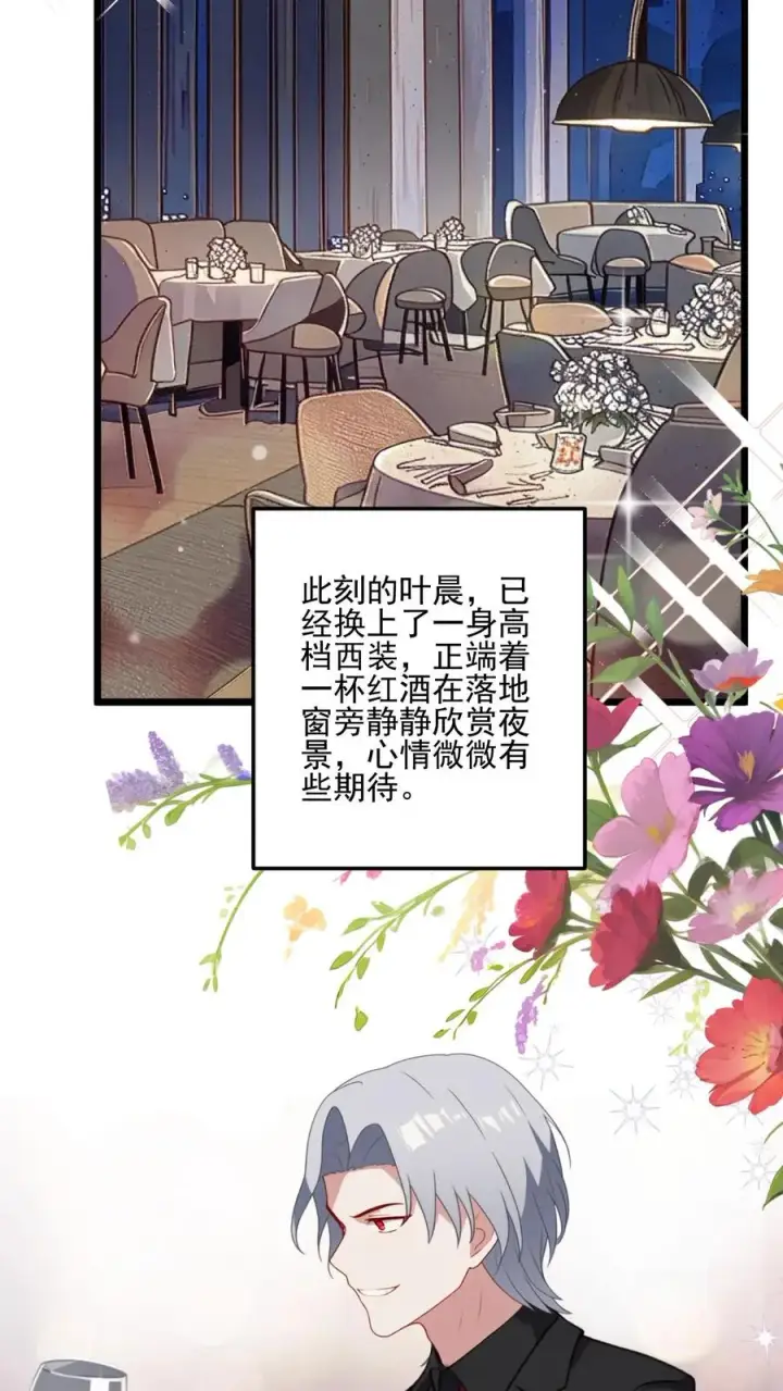 《反派：被偷听心声后，女主想当我后宫！？》第35话图16