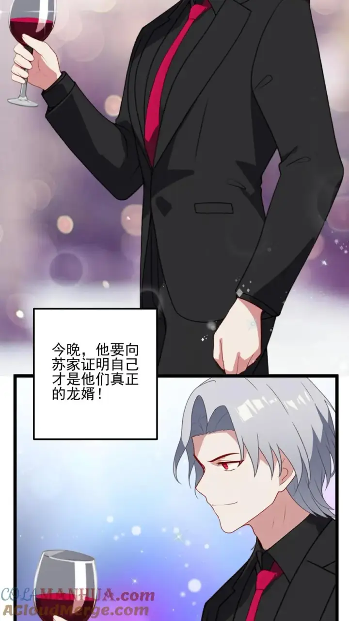 《反派：被偷听心声后，女主想当我后宫！？》第35话图17