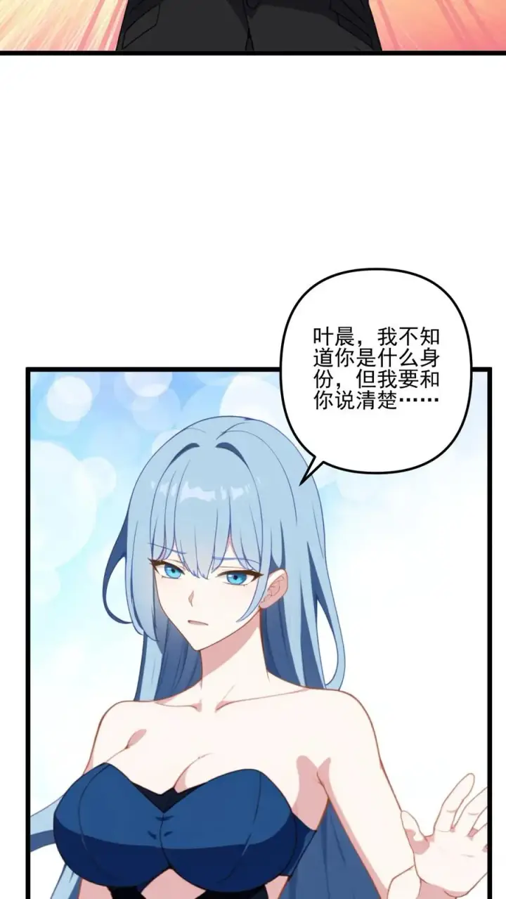 《反派：被偷听心声后，女主想当我后宫！？》第35话图20