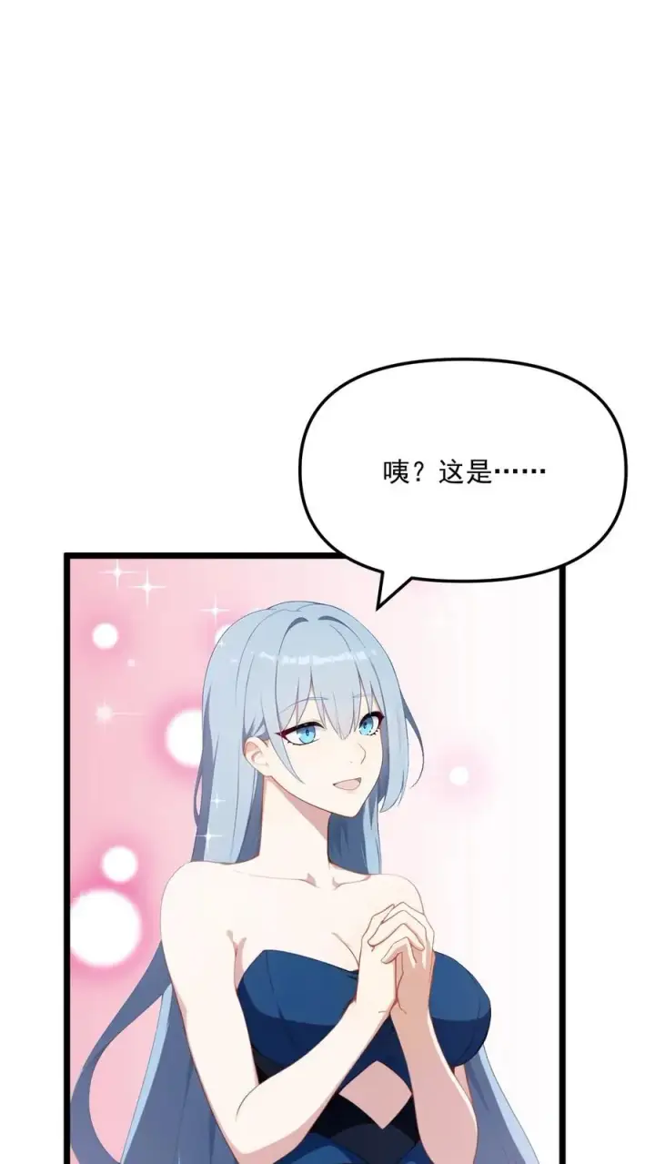 《反派：被偷听心声后，女主想当我后宫！？》第36话图10