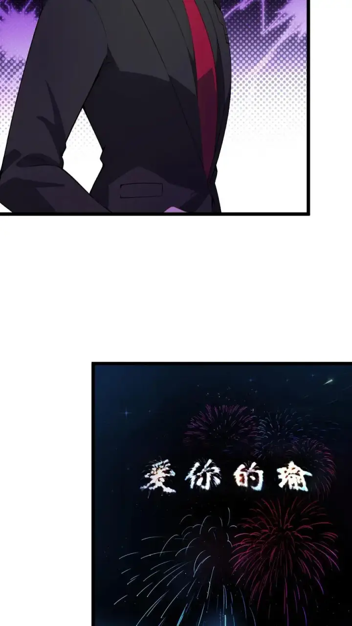 《反派：被偷听心声后，女主想当我后宫！？》第36话图12