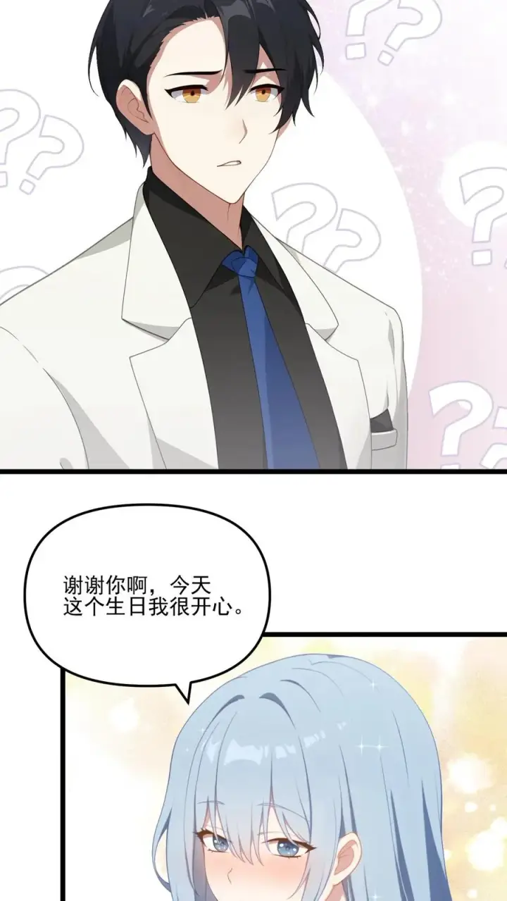 《反派：被偷听心声后，女主想当我后宫！？》第36话图22