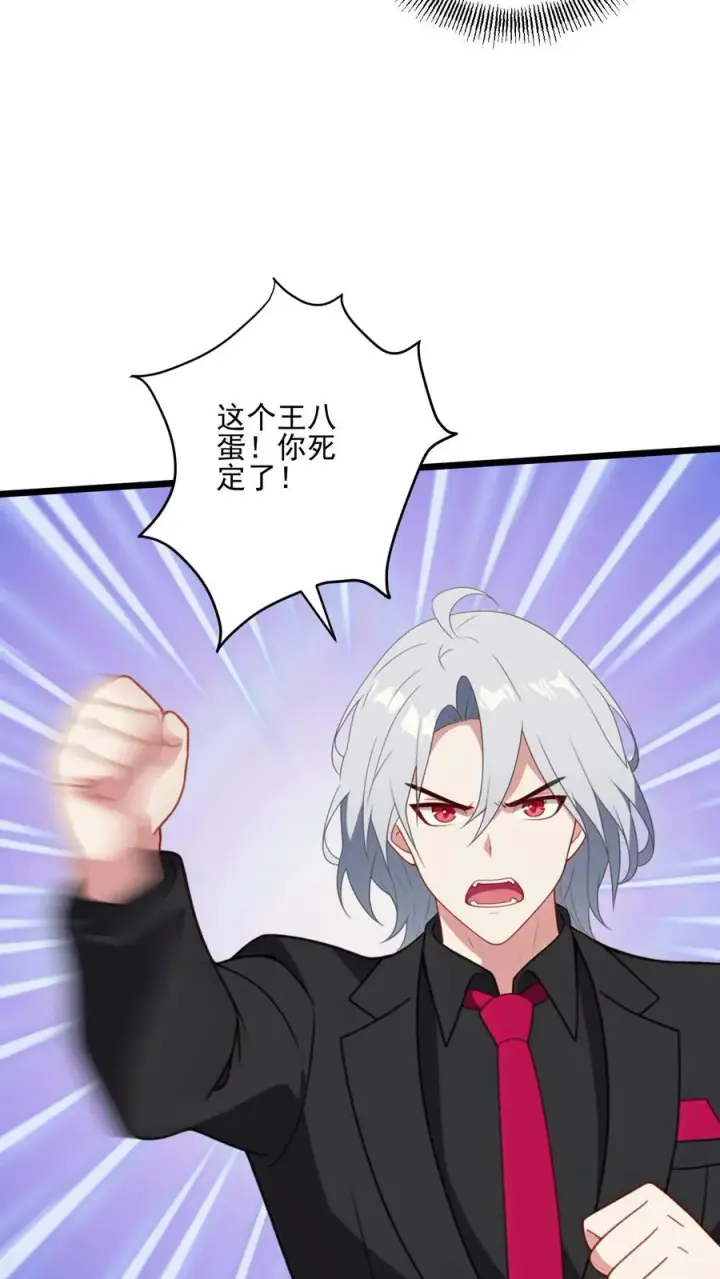 《反派：被偷听心声后，女主想当我后宫！？》第37话图10