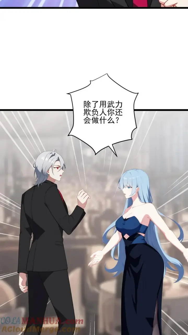 《反派：被偷听心声后，女主想当我后宫！？》第37话图11