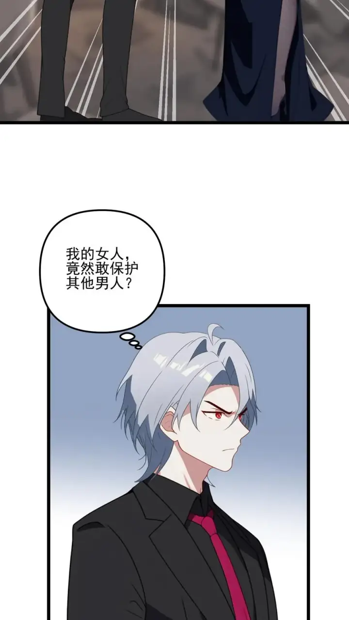 《反派：被偷听心声后，女主想当我后宫！？》第37话图12
