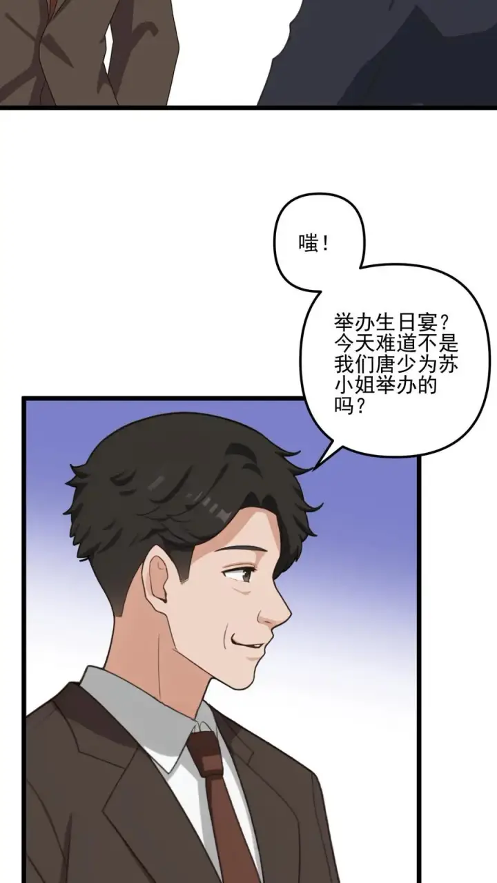 《反派：被偷听心声后，女主想当我后宫！？》第37话图16