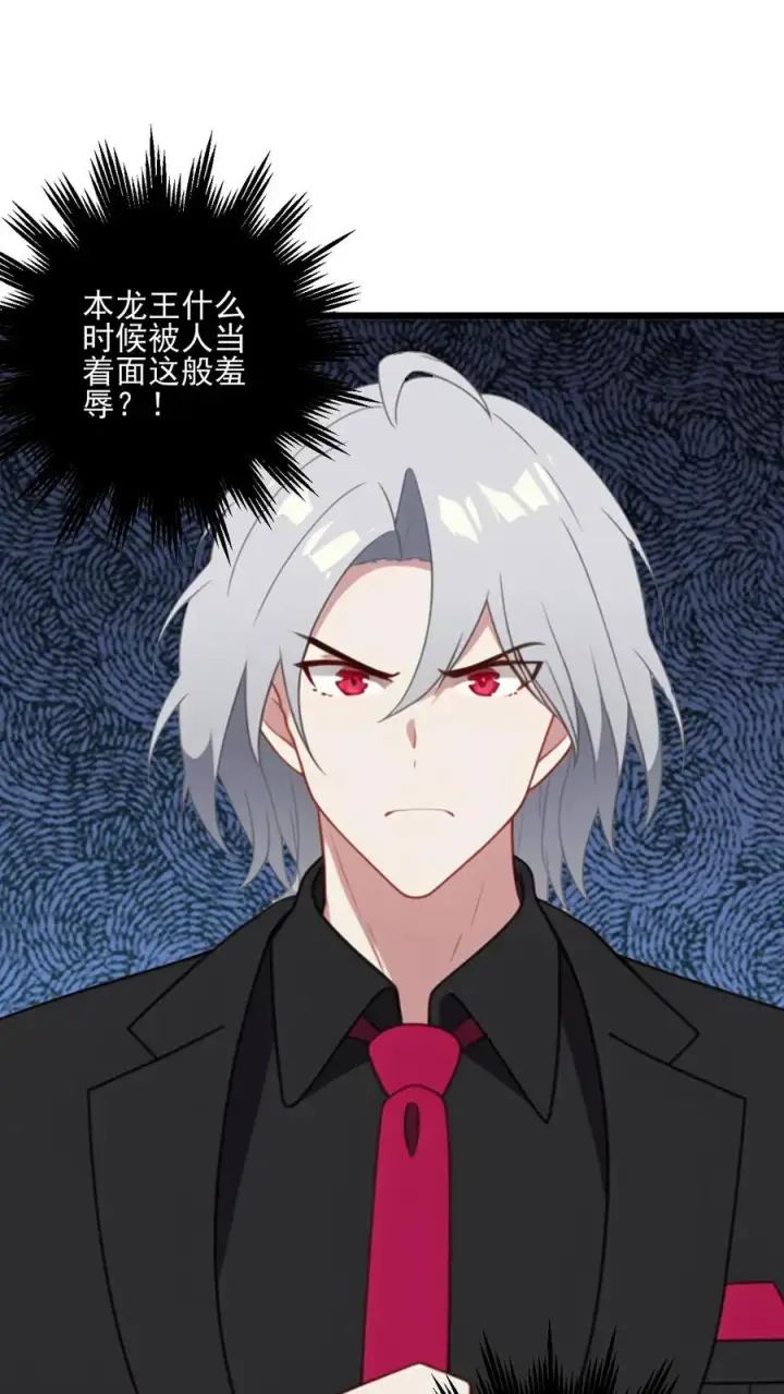 《反派：被偷听心声后，女主想当我后宫！？》第37话图22