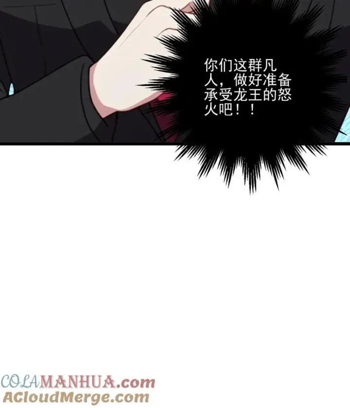 《反派：被偷听心声后，女主想当我后宫！？》第37话图23