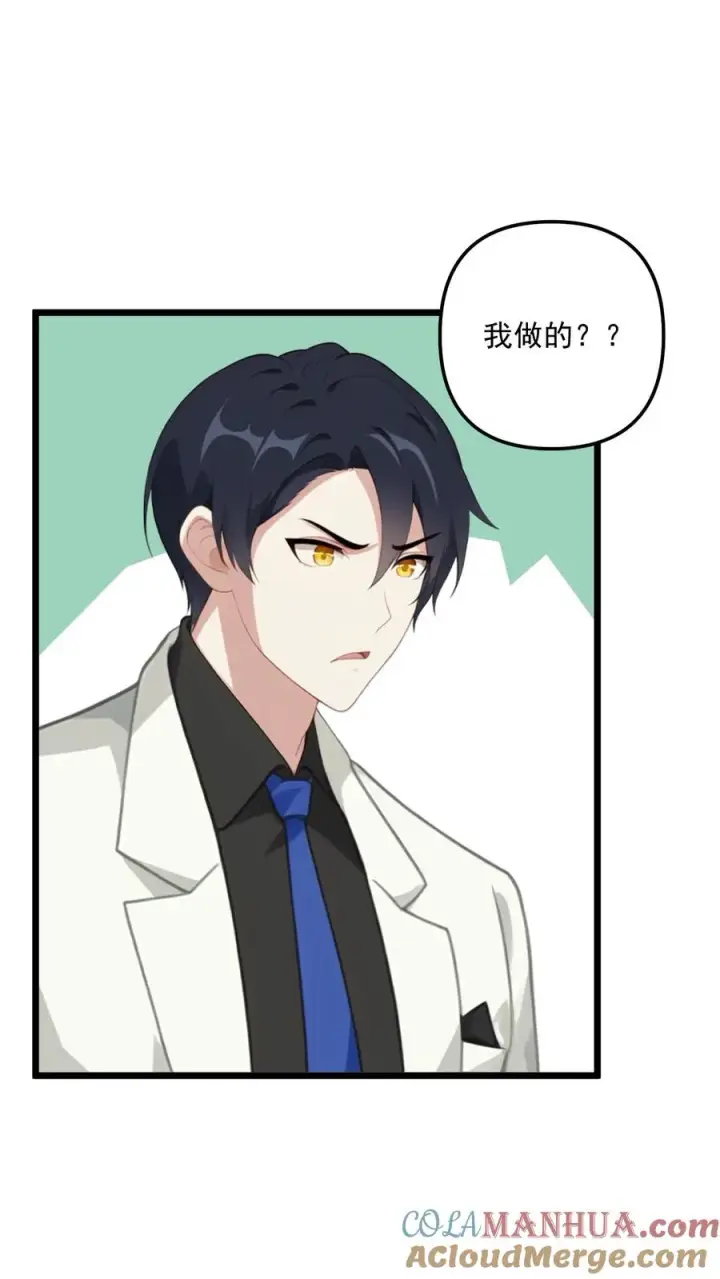 《反派：被偷听心声后，女主想当我后宫！？》第37话图3