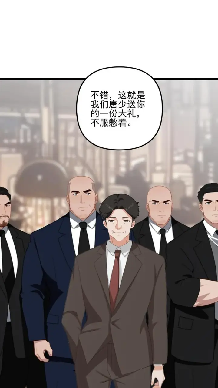 《反派：被偷听心声后，女主想当我后宫！？》第37话图4