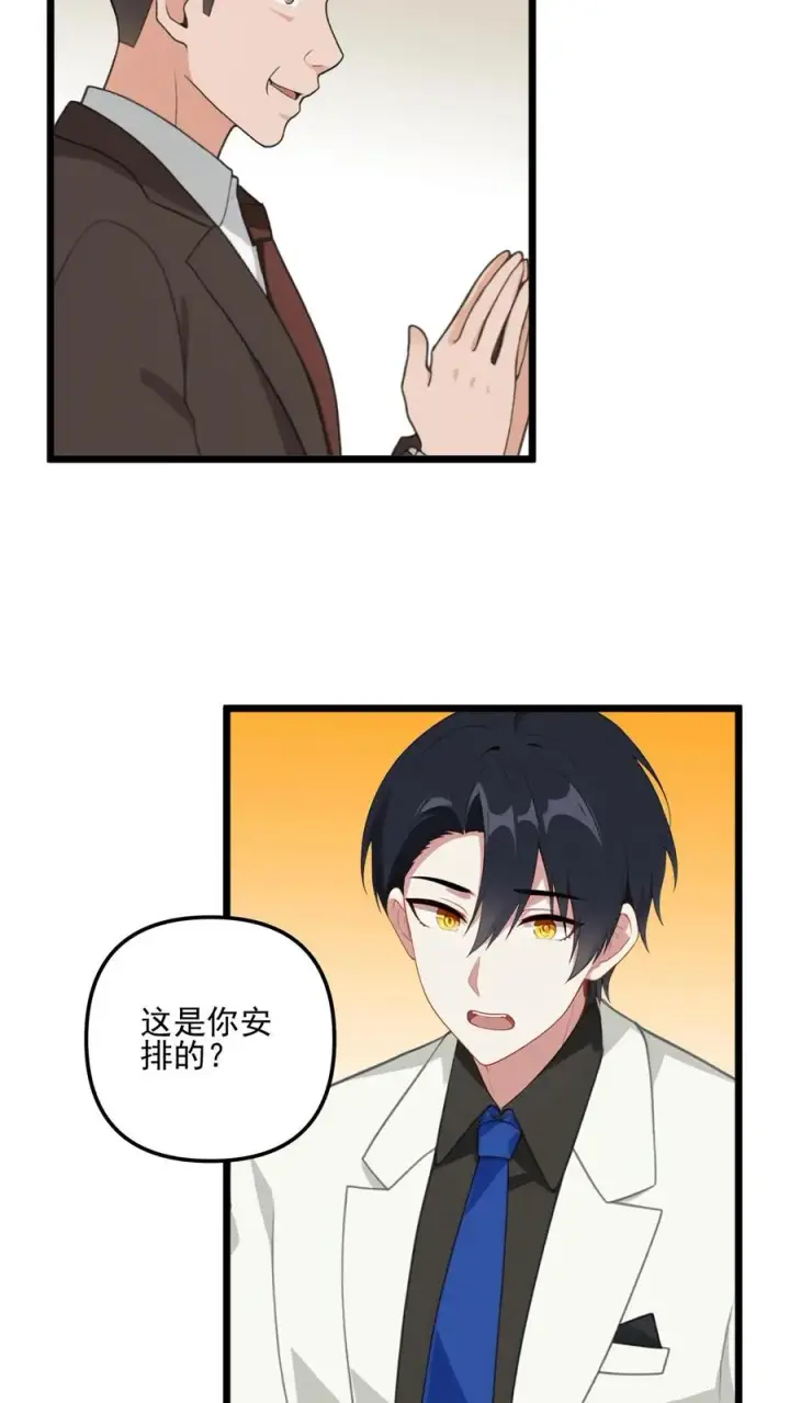 《反派：被偷听心声后，女主想当我后宫！？》第37话图6