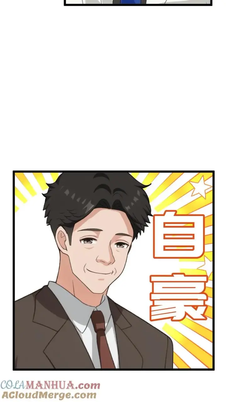 《反派：被偷听心声后，女主想当我后宫！？》第37话图7