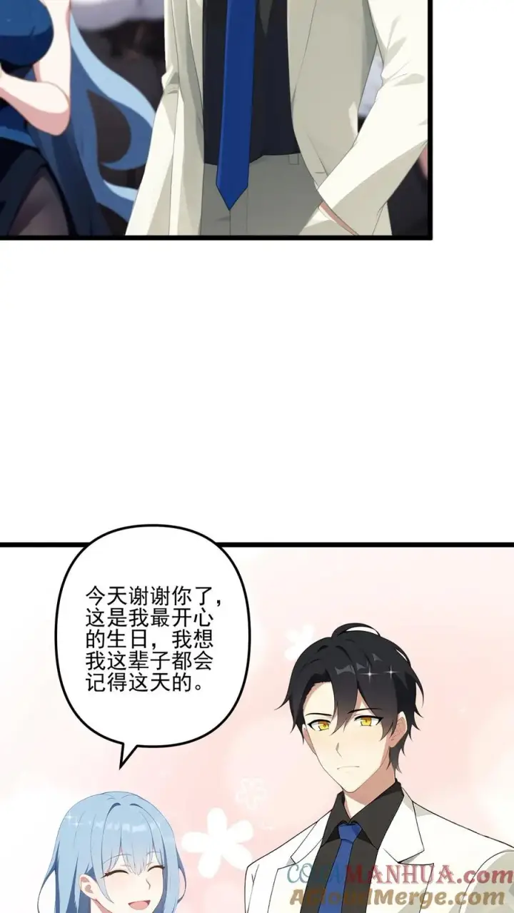 《反派：被偷听心声后，女主想当我后宫！？》第38话图11