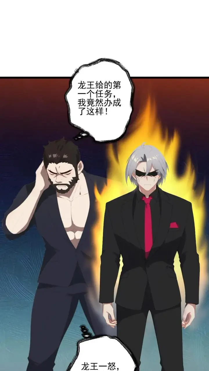 《反派：被偷听心声后，女主想当我后宫！？》第39话图14