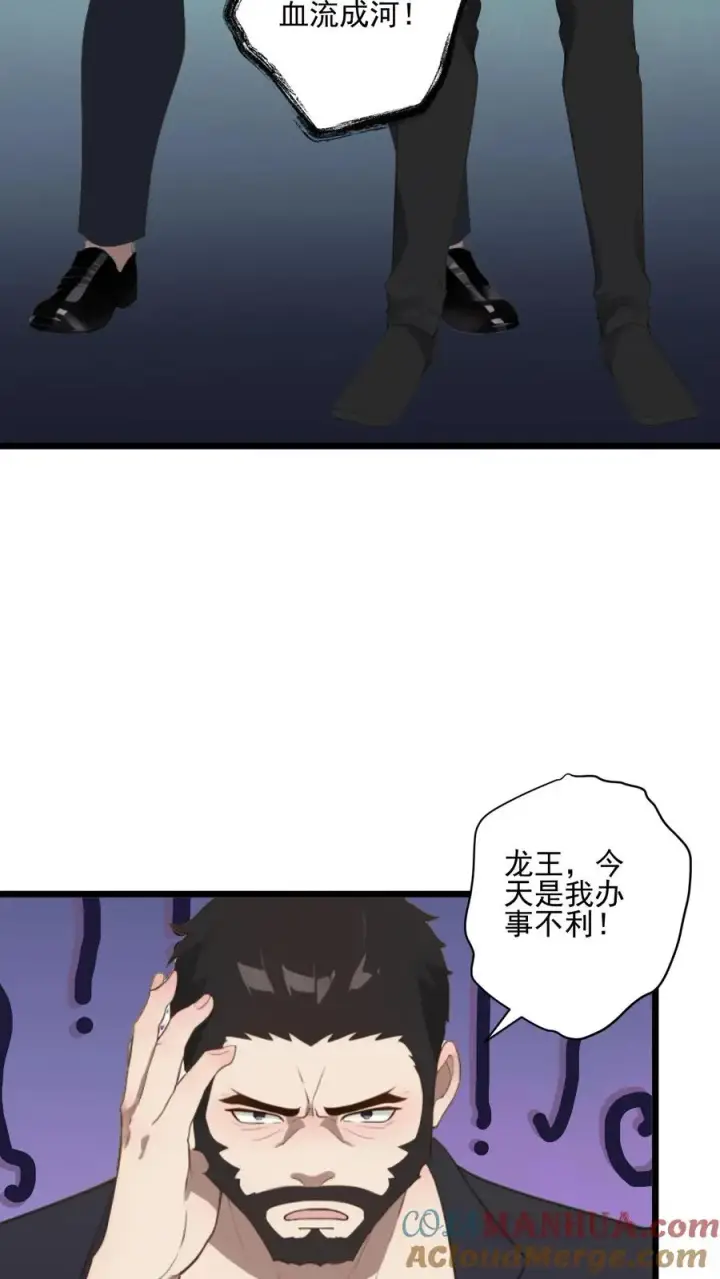 《反派：被偷听心声后，女主想当我后宫！？》第39话图15
