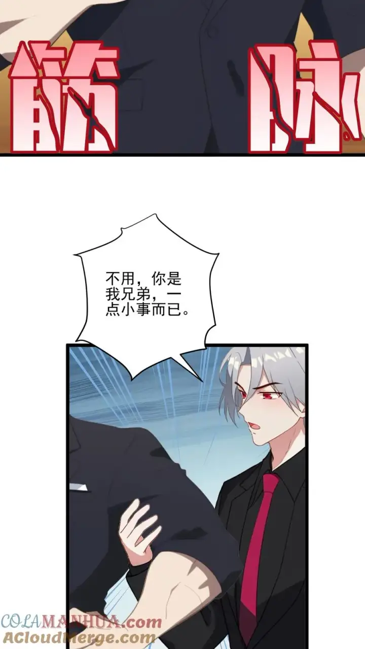 《反派：被偷听心声后，女主想当我后宫！？》第39话图17