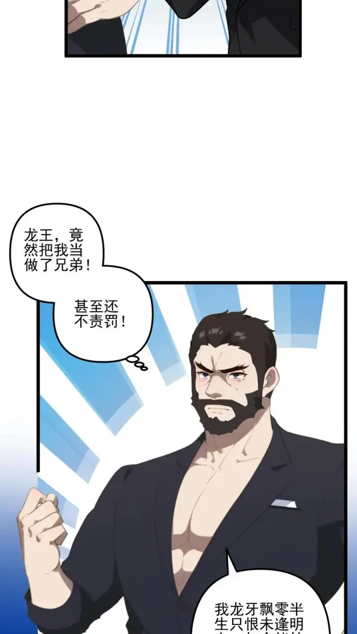 《反派：被偷听心声后，女主想当我后宫！？》第39话图18