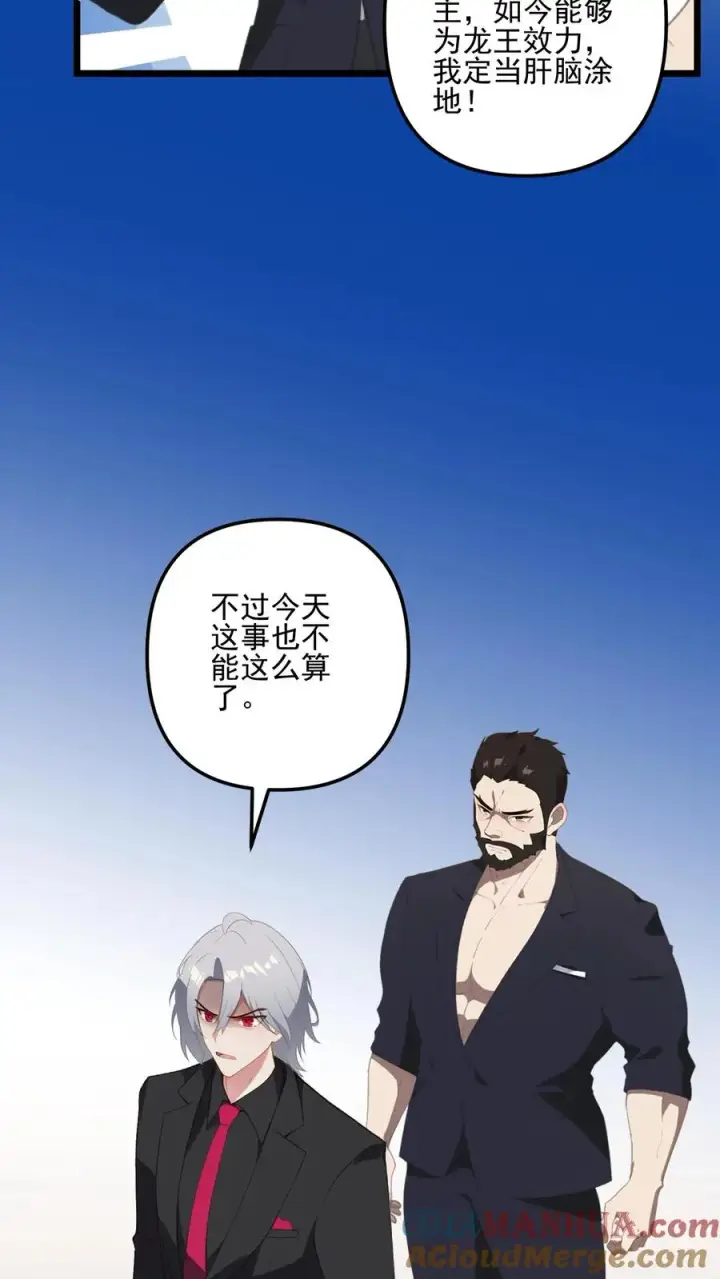 《反派：被偷听心声后，女主想当我后宫！？》第39话图19