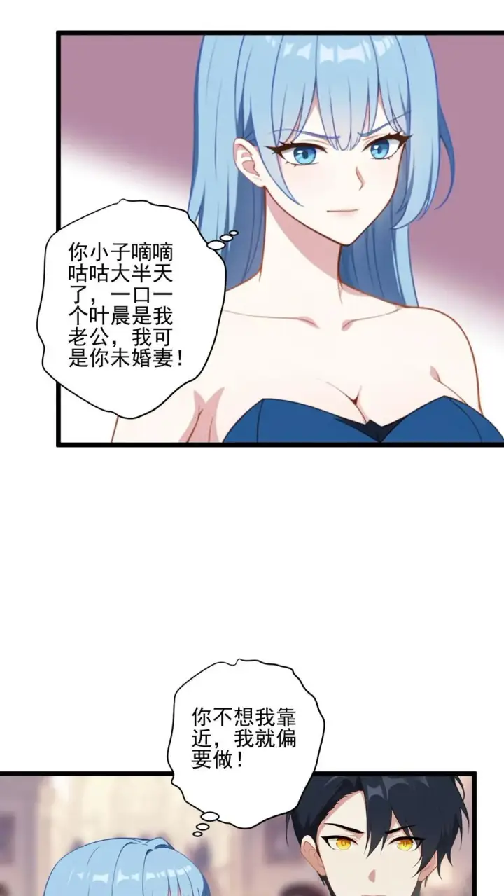 《反派：被偷听心声后，女主想当我后宫！？》第4话图16