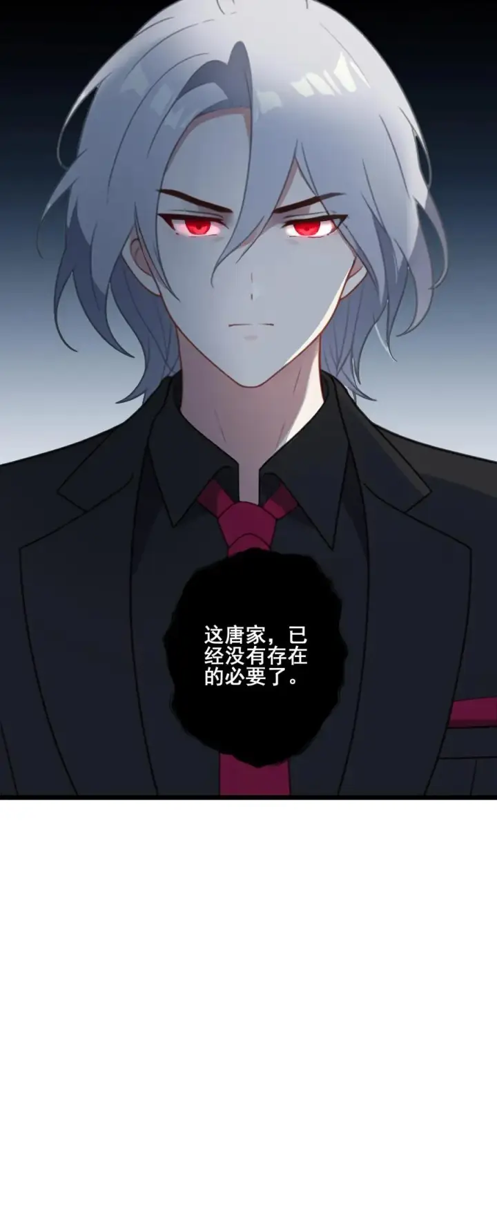 《反派：被偷听心声后，女主想当我后宫！？》第4话图22