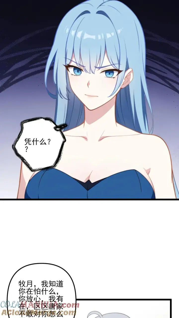 《反派：被偷听心声后，女主想当我后宫！？》第4话图3