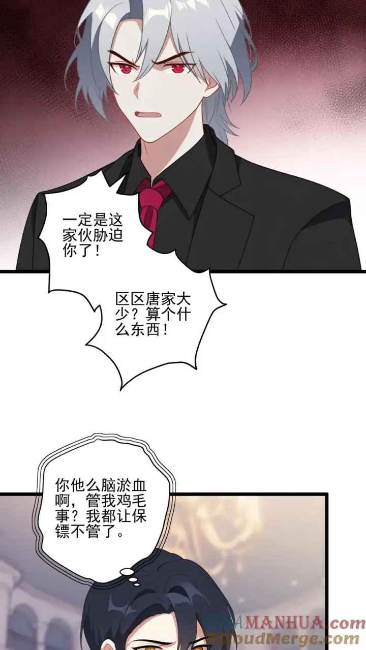 《反派：被偷听心声后，女主想当我后宫！？》第4话图5