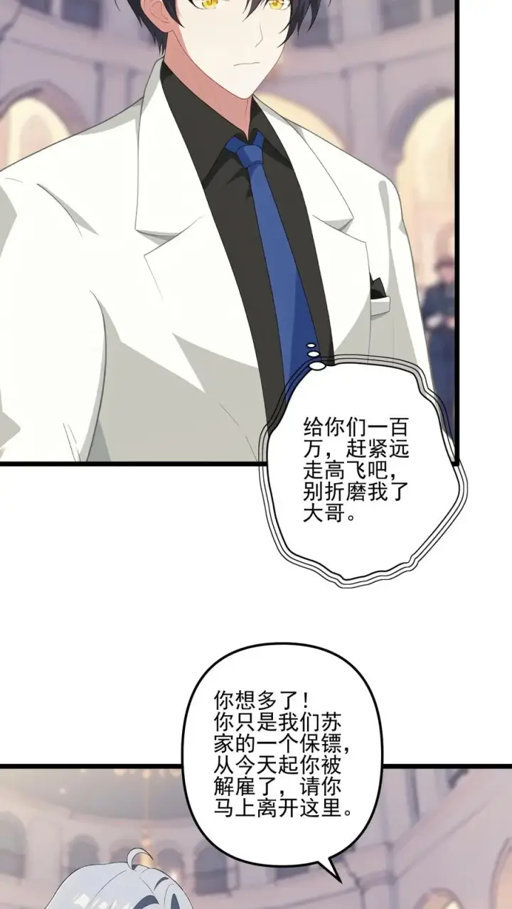 《反派：被偷听心声后，女主想当我后宫！？》第4话图6
