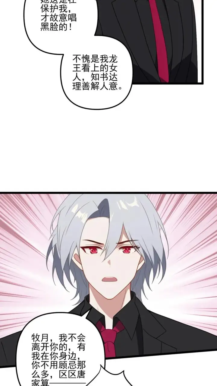 《反派：被偷听心声后，女主想当我后宫！？》第4话图8