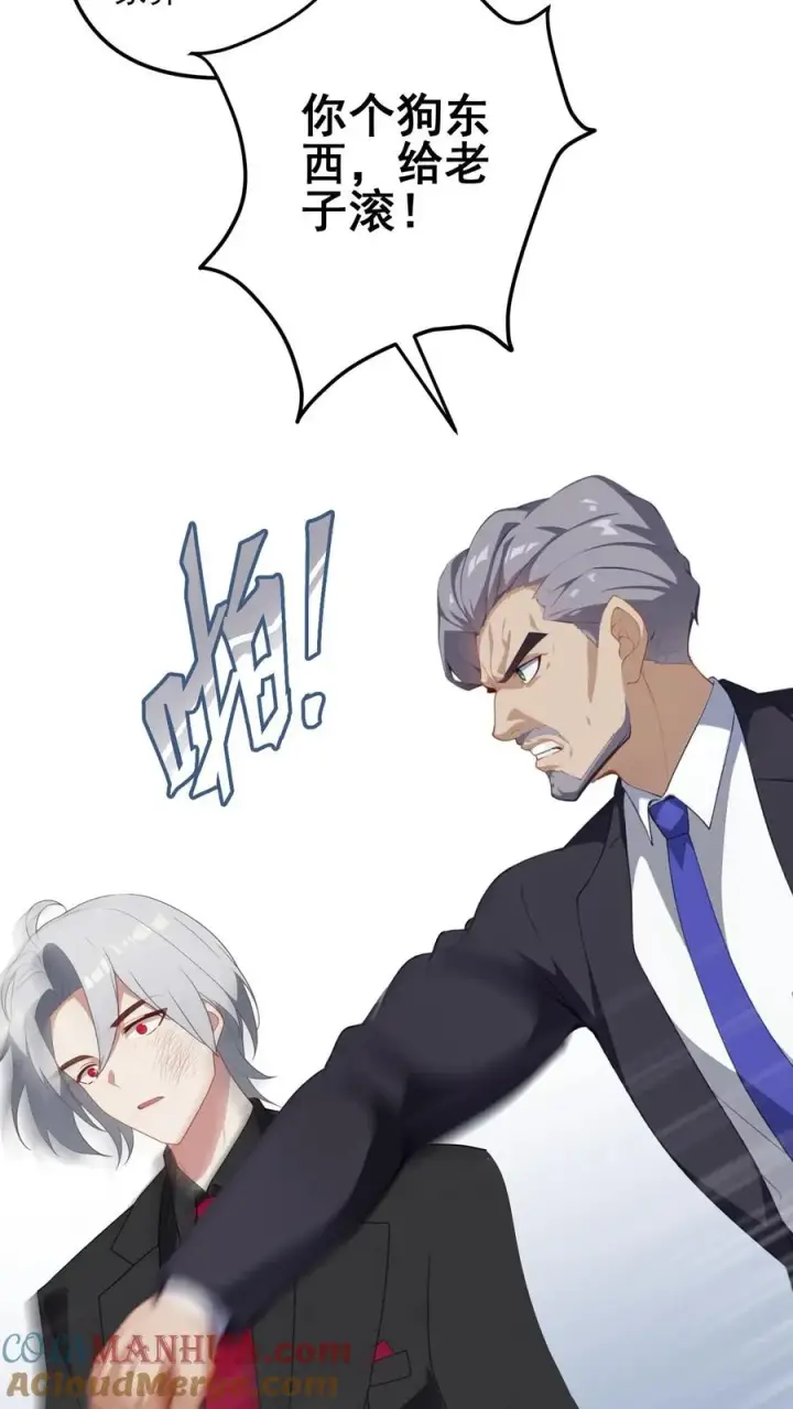 《反派：被偷听心声后，女主想当我后宫！？》第4话图9