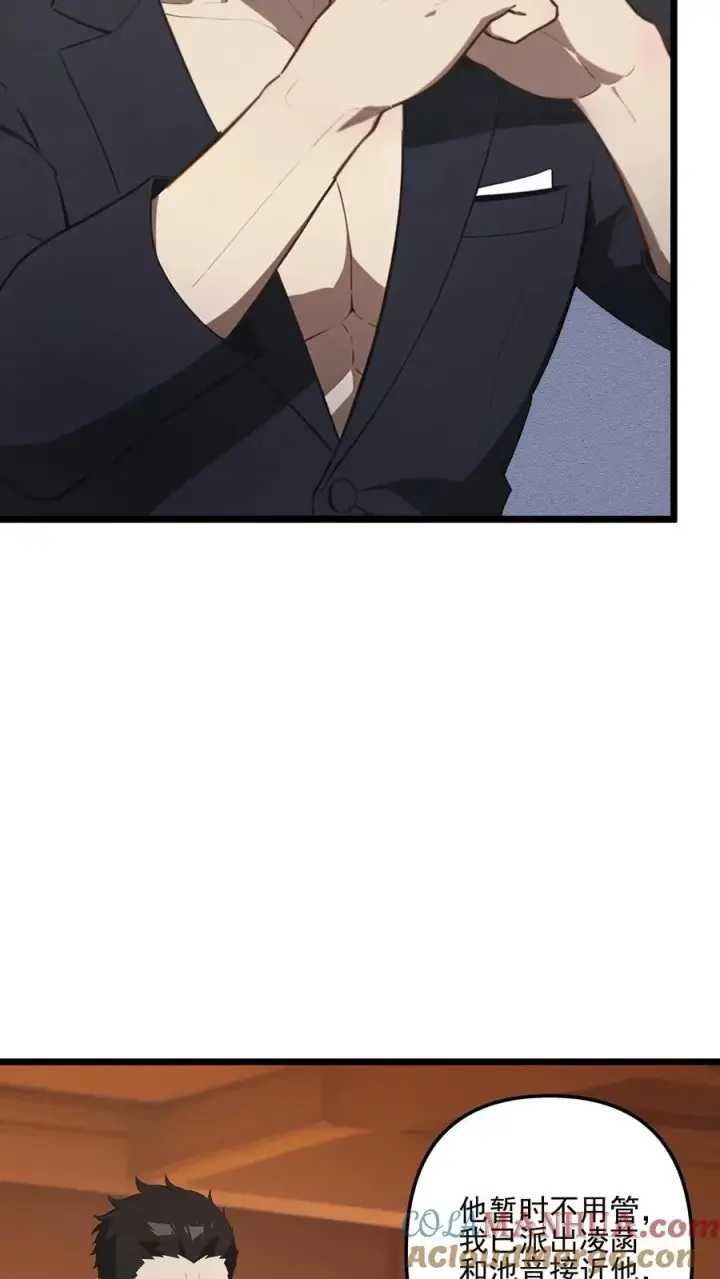 《反派：被偷听心声后，女主想当我后宫！？》第40话图5