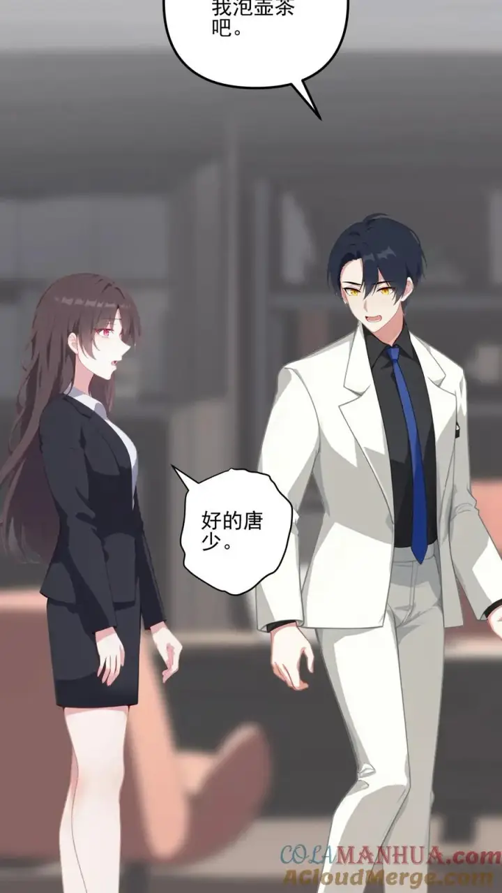 《反派：被偷听心声后，女主想当我后宫！？》第41话图17