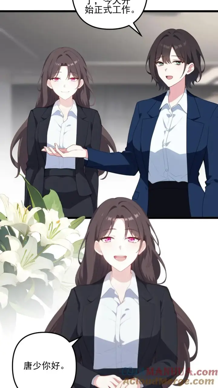 《反派：被偷听心声后，女主想当我后宫！？》第41话图3