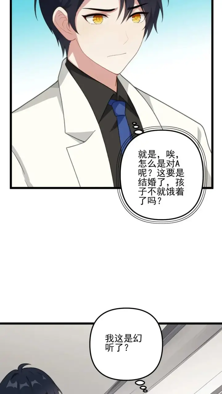 《反派：被偷听心声后，女主想当我后宫！？》第41话图6