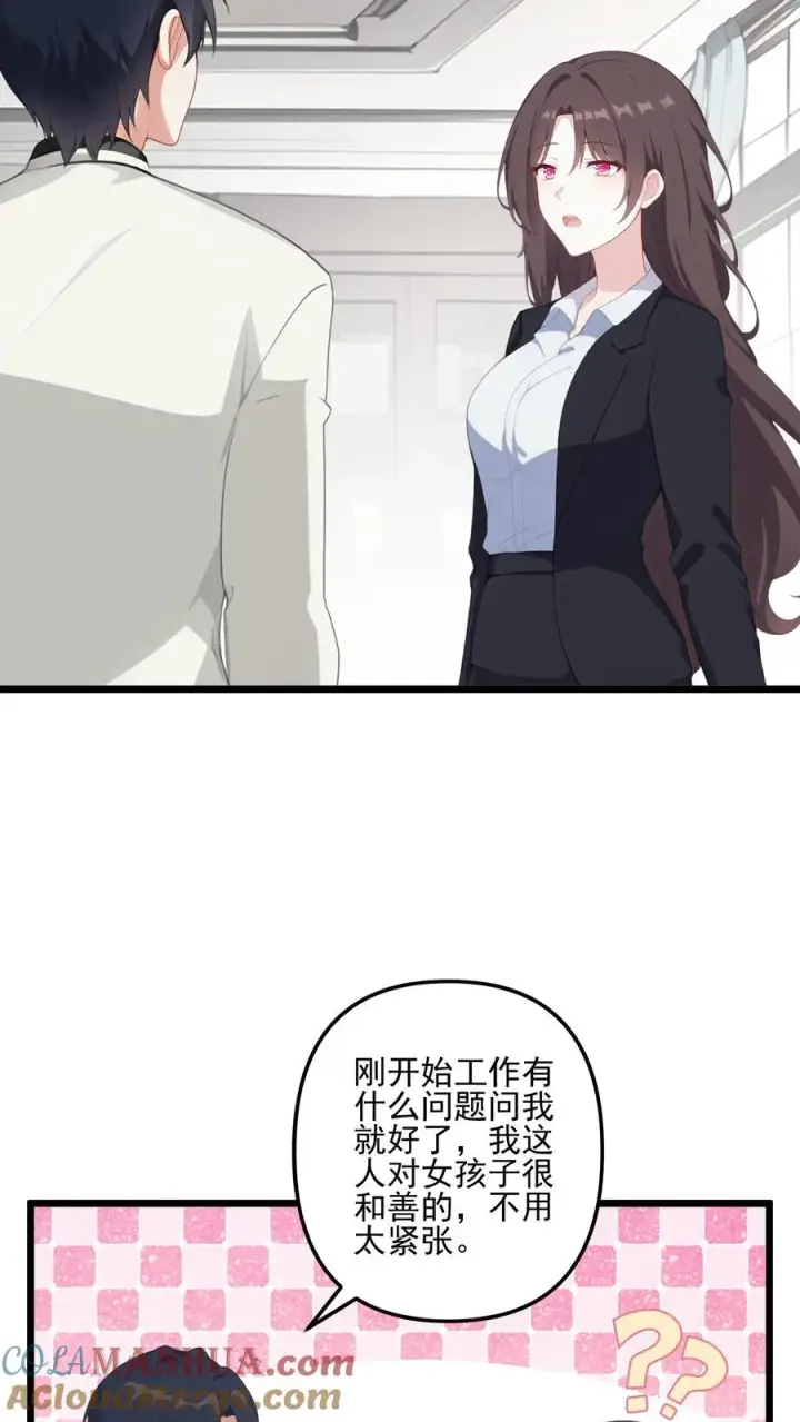 《反派：被偷听心声后，女主想当我后宫！？》第41话图7