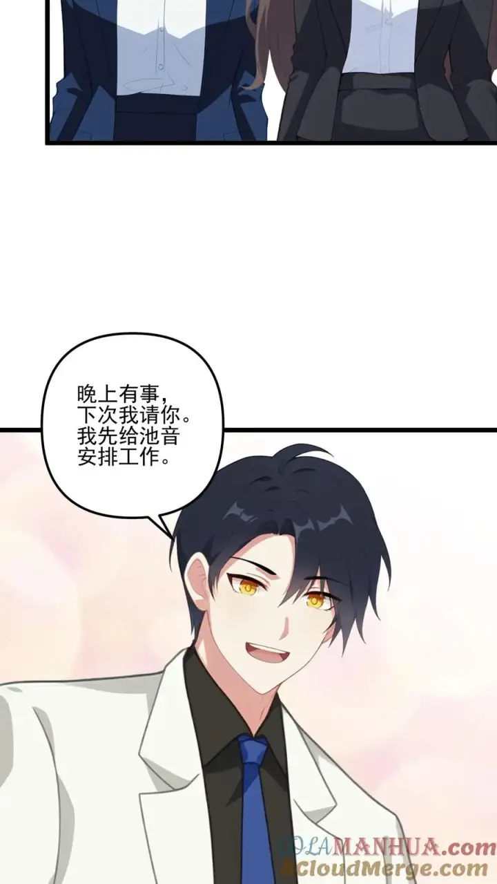 《反派：被偷听心声后，女主想当我后宫！？》第41话图9